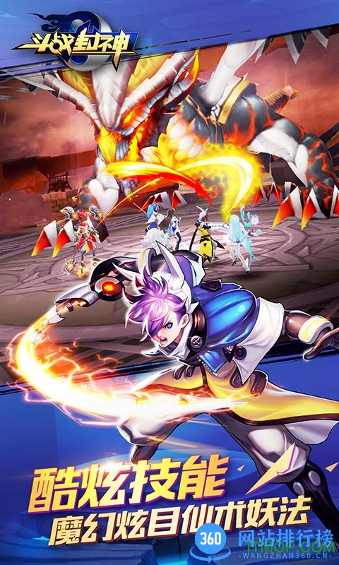 九游斗战封神 v1.0.0.0 安卓版 2