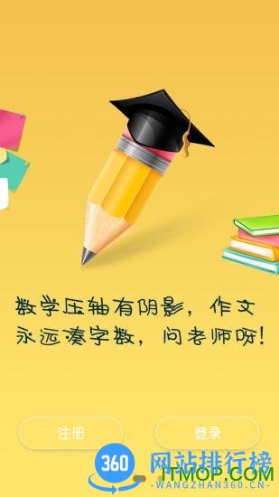 i精锐app学生端 v2.7.4 安卓版 0