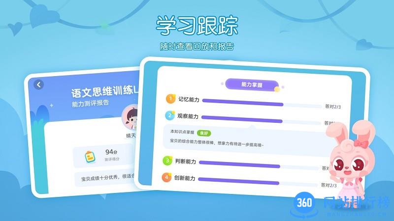 AirClass华人HD版 v5.9.1 安卓版 3