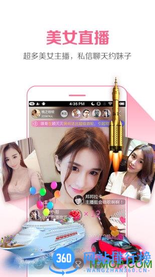 云图手机电视破解版 v4.9.1 安卓版 3