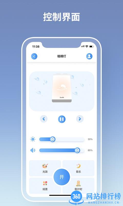 瞌睡灯软件 v1.4.2 安卓版 0