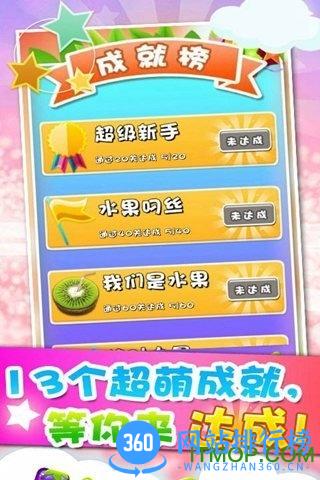 水果大爆炸HD内购修改版 v1.0.2 安卓无限金币修改版 3