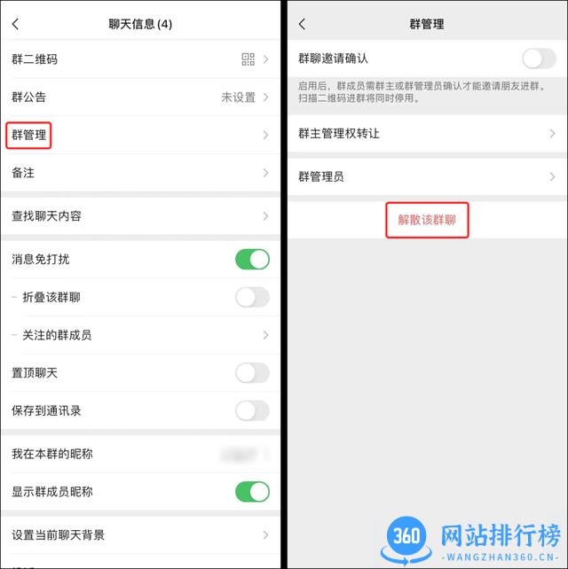 微信8.0.16正式版本