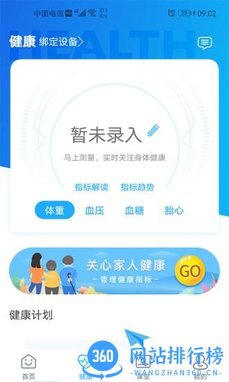 厦门五院互联网医院官方版 v3.8.8 安卓版 0