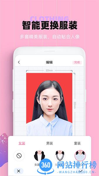 证件照美颜app v1.2.5 安卓版 3