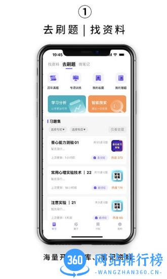 kelearn考研最新版 v2.0.5 安卓版 3
