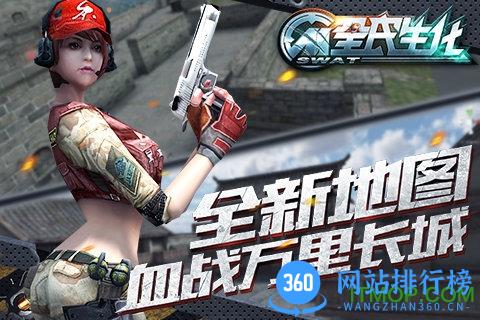 全民生化官网游戏 v1.3.1 安卓版 0