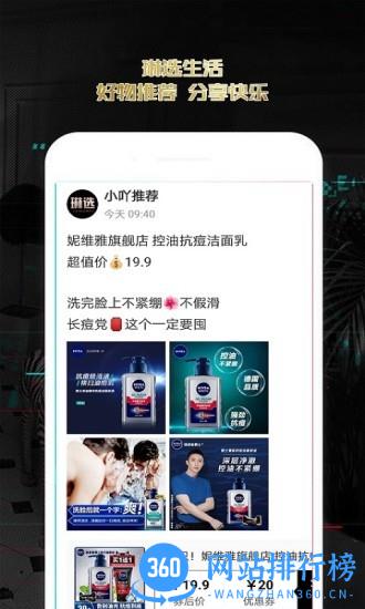 琳选官方版 v0.0.22 安卓版 2