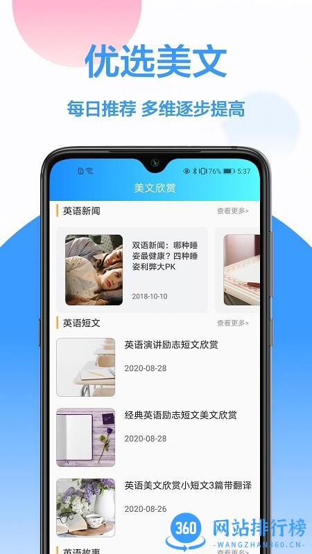 中英文互译翻译器 v1.0.9 安卓版 2