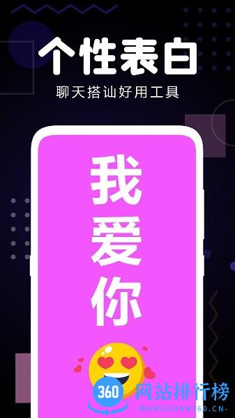 手机集弹幕 v1.00 安卓版 1