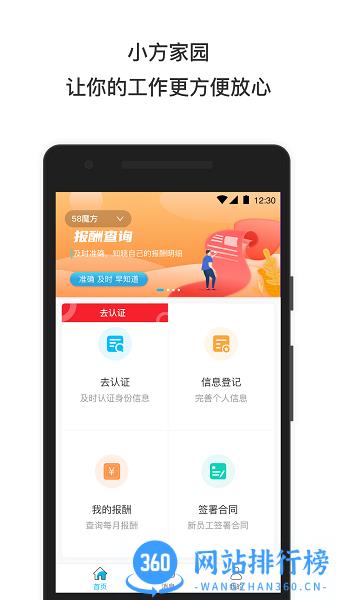 58小方家园官方版 v1.0.15 安卓版 2