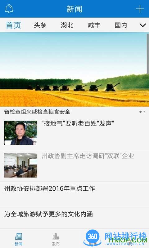 云上咸丰手机版 v1.1.8 官方安卓版 0