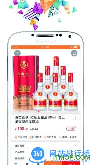 盈橙 v1.4.5 安卓版 3