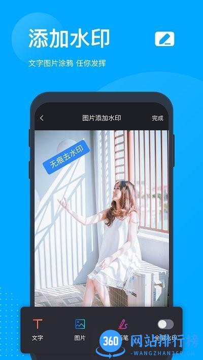 时味去水印最新版 v1.0.1 安卓版 1