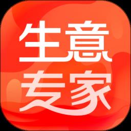 生意专家进销存