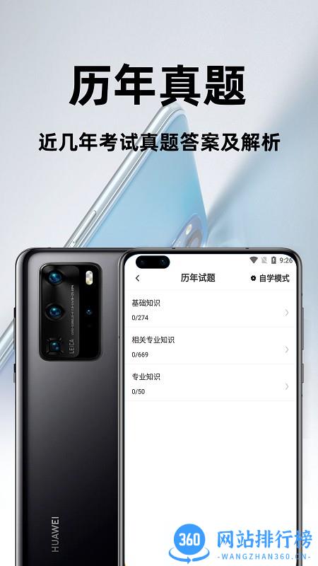 主治医师百分题库app v1.0.0 安卓版 1