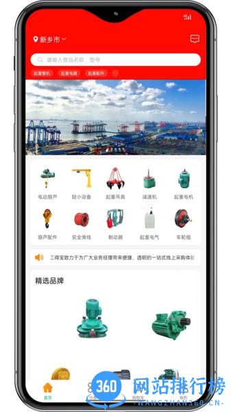 工得宝智能采购平台 v2.0.41 安卓版 2