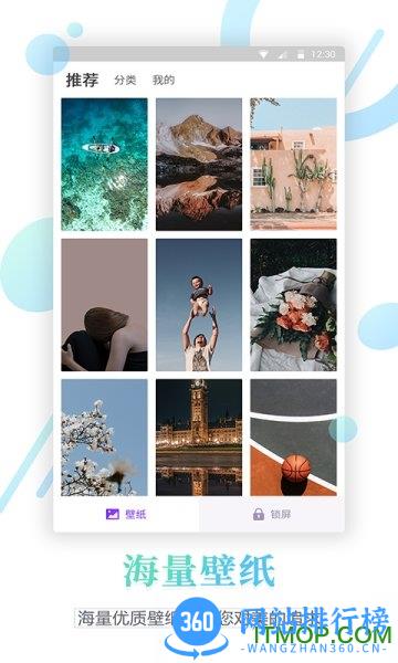 百变锁屏君 v1.4.0 安卓版 1