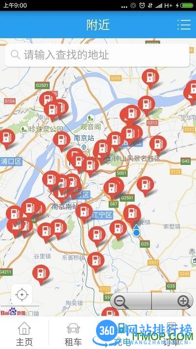南京哪充电app v2.2.8 安卓版 0