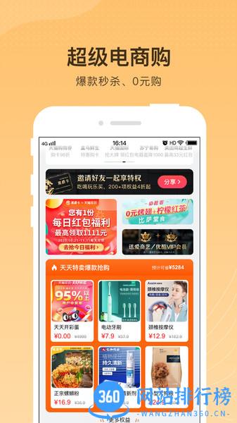 黑爵特权 v2.1.3 安卓版 2