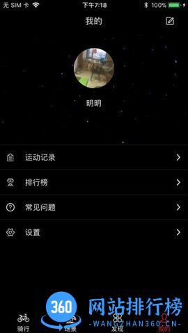 英尔健运动app v3.1.4 安卓版 0