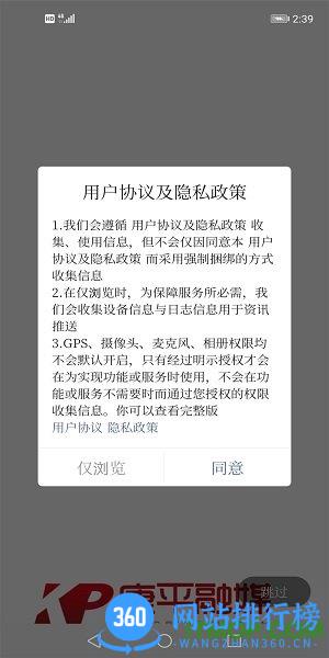 康平融媒app v2.4.1.3 安卓版 3