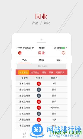 今日农商行手机版 v3.9.2 安卓版 2