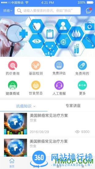健康随我行软件 v3.0.5 安卓版 0
