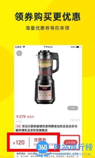 乌兔说购物app