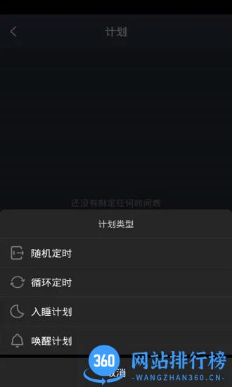 睿来智能最新版 v1.1.1 安卓版 1