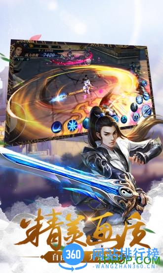 百度版魔灵修真手游 v1.0.0 安卓版 1