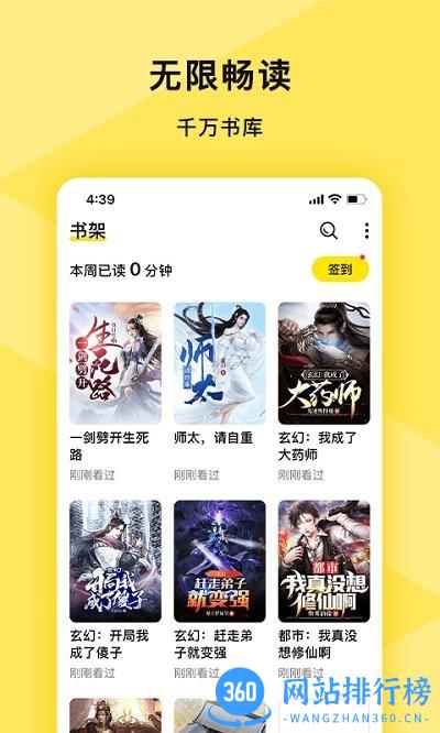 热读免费小说 v1.2.0 安卓版 0