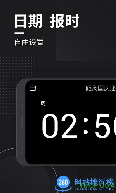 极简翻页时钟 v1.6.1 安卓版 0