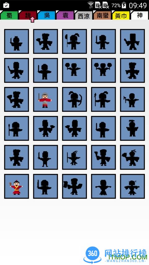 8bit三国 v1.2 官网安卓版 3