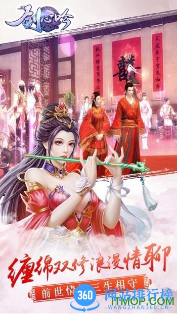 剑心吟内购破解版 v1.0.8 无限元宝安卓版 1