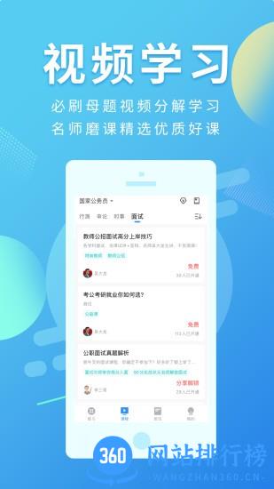 多学帮app v3.0.0.2 安卓版 0