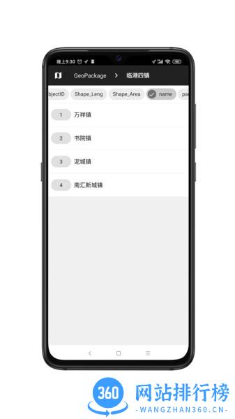 三点易测 v3.1.2 安卓版 2