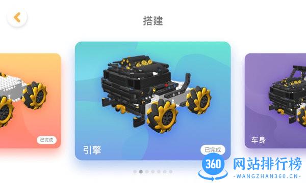 JimuGo机器人 v1.5.1.669 安卓版 0