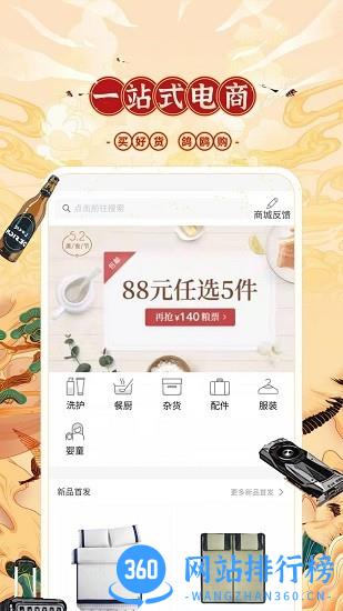 鸽鸥购官方商城 v1.0.1 安卓版 2