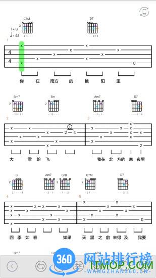免费吉他谱 v3.7.2 官网安卓版 1