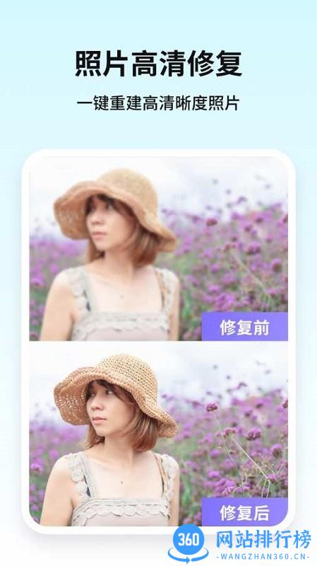 牛学长图片修复工具手机版 v1.1.6 安卓版 1