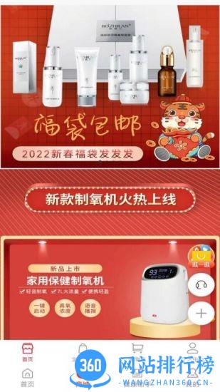 三爱健康管家app v1.21 安卓版 3