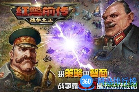 百度红警前传战争之王手游 v1.3.40 安卓版 1