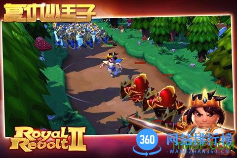 百度版复仇小王子手游 v2.0.0 安卓版 2