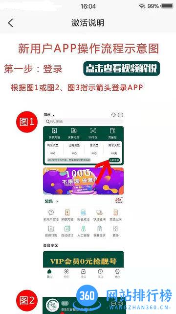 流量市场app v1.7.2 安卓版 2