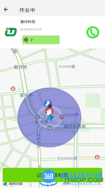 北京三兄弟卡车软件
