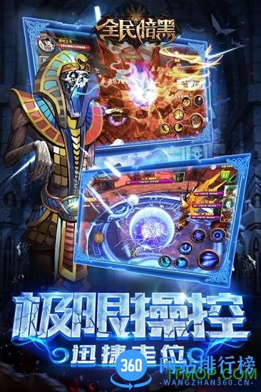 全民暗黑百度端 v1.3.0 安卓版 3