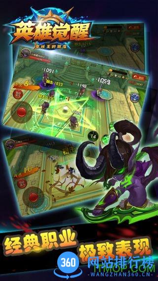 九游版英雄觉醒:巫妖王的阴谋 v1.5.1 官网安卓版 2