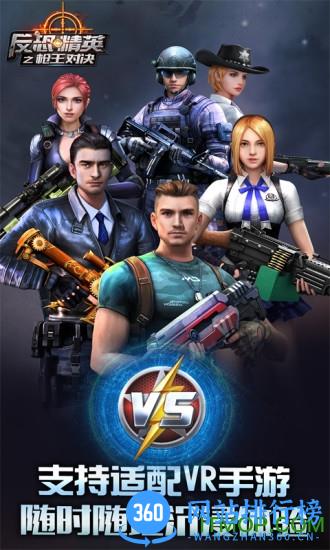 九游版反恐精英之枪王对决手游 v7.1.1 官网安卓版 4