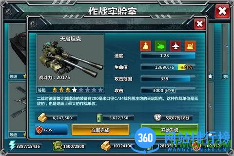 红警大战无限勋章 v1.0.1 安卓版 0